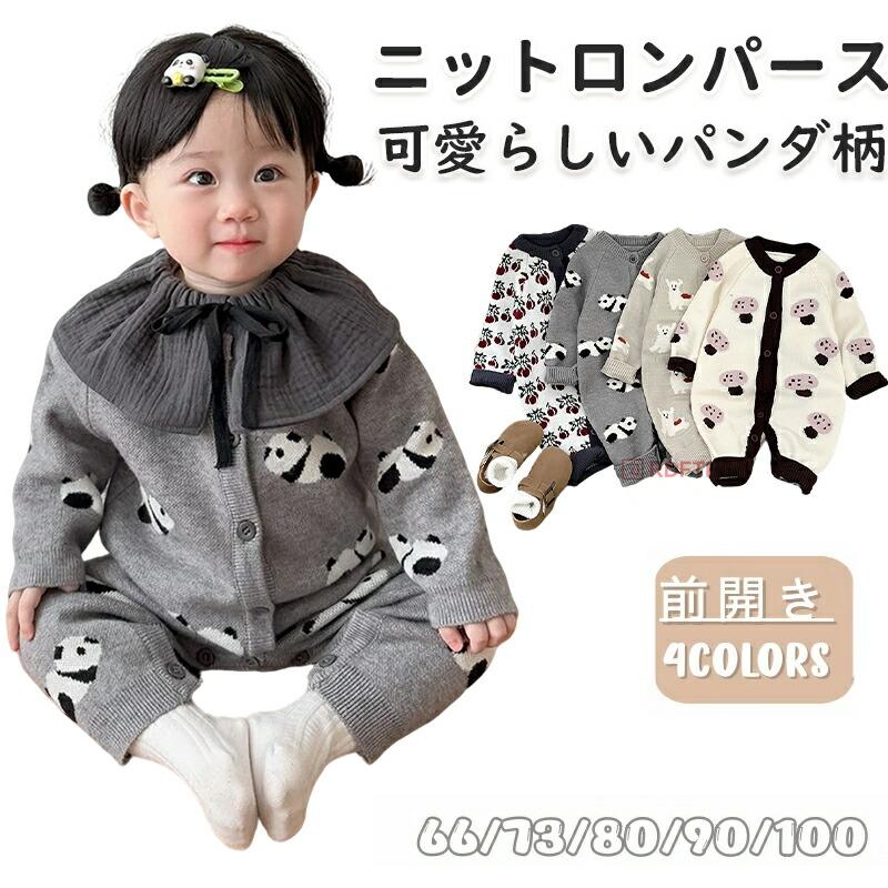 ベビー ロンパース カバーオール 新生児服 人気 インスタ 小鹿柄 ニット セーター 前開き 長袖 春秋冬 赤ちゃん 肌着 出産祝い ギフト 男女兼用 コットン 綿 二重 韓国風 グレー ベビー服 ニット ロンパース 女の子 ベビーロンパース カバーオール セーター 長袖 春 秋 冬 韓国風 可愛い イチゴ刺〓 新生児 カジュアル 女児  幼児 出産祝い 