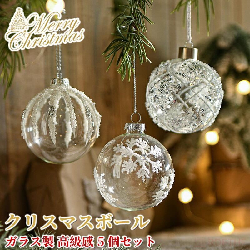 クリスマスオーナメント ガラスクリスタルボール クリスマスツリー