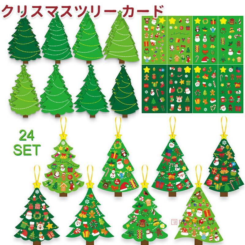 クリスマスツリーカード クラフト DIY クリスマスツリー