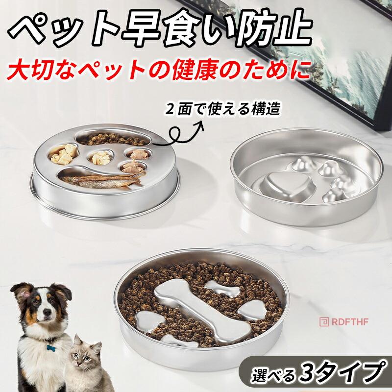 ペット 早食い防止 犬 フードボール ペットボウル スローフード 丸飲み