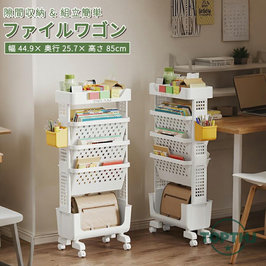 収納ラック ケース 雑誌ラック キャスター付き モバイル本棚 回転式
