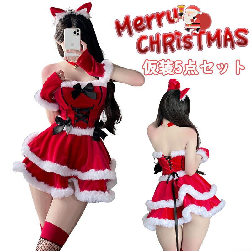 サンタ コスプレ レディース サンタクロース セクシー メイド