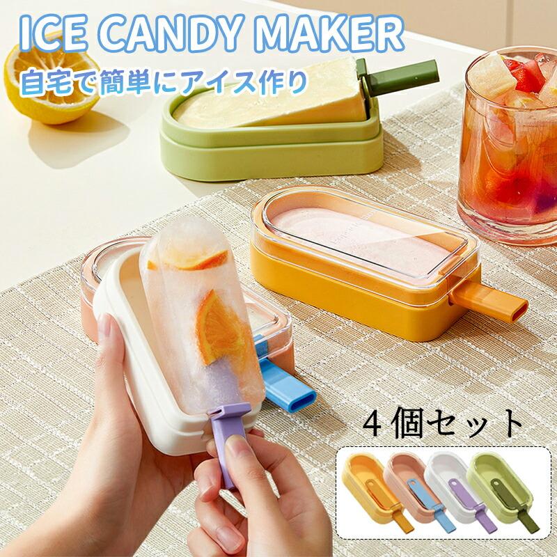 製氷皿 蓋付き アイスポップモールド 4個セット アイスキャンディー型