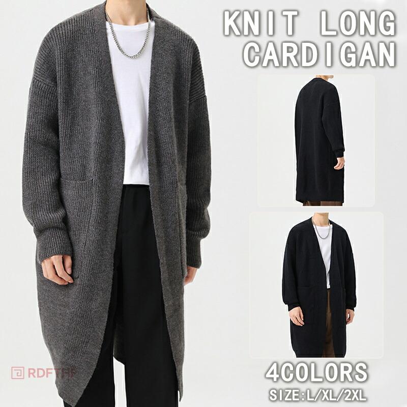ロングカーディガン メンズ カーディガン 長袖 ニット ロング丈 ニット