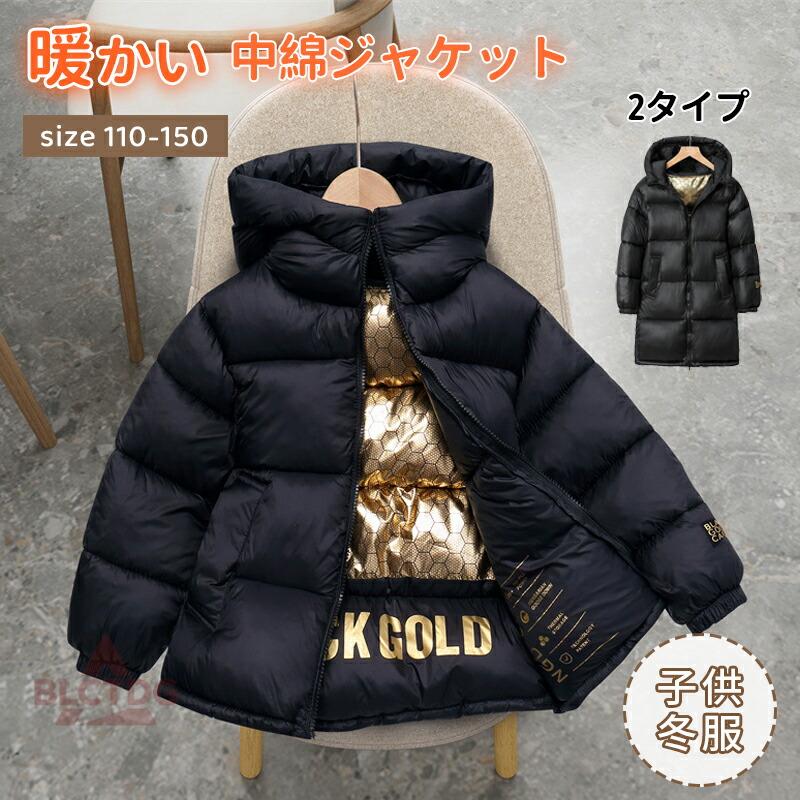 ダウンコート 中綿ロングコート 蓄熱 ロング ショート 子供服 女の子