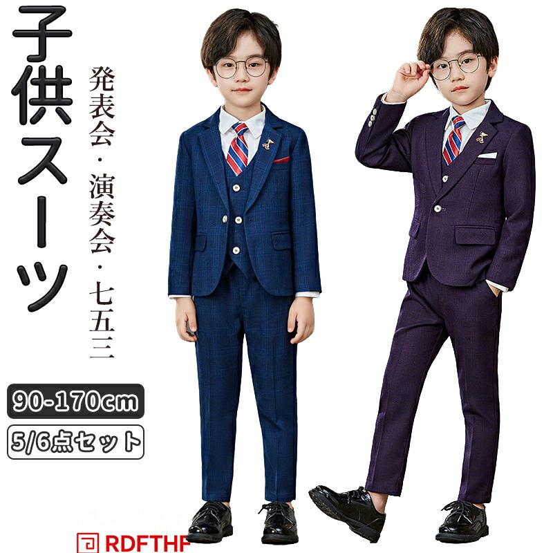 入学式 スーツ 男の子 120 長ズボン フォーマルスーツ 5点セット 子供