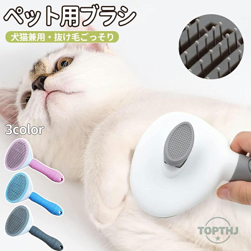 猫 ブラシ 犬 ペット ペットブラシ くし コーム 毛取り ブラッシング