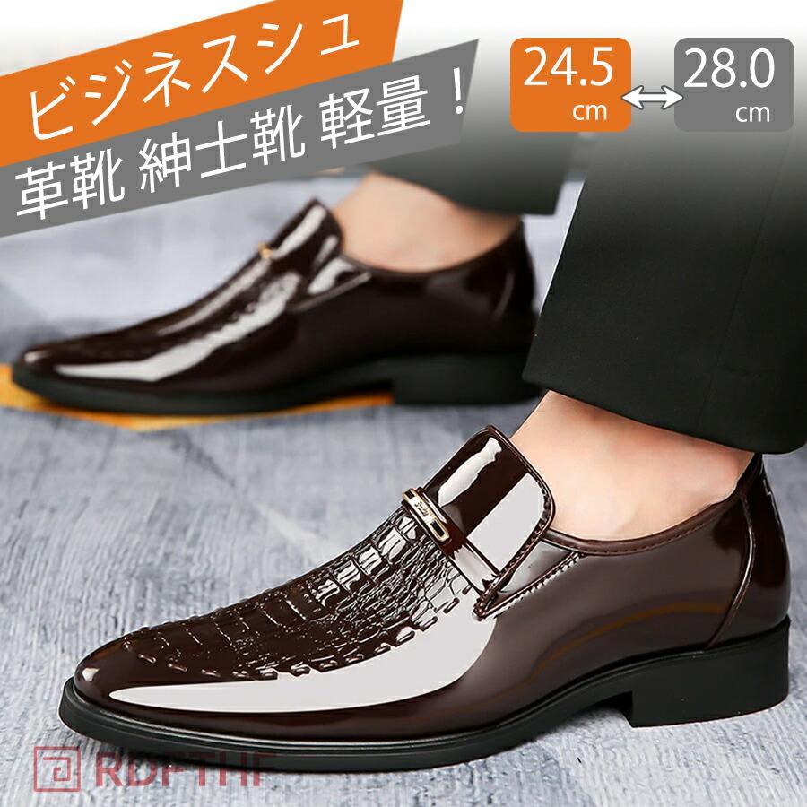 ビジネスシューズ メンズ 革靴 紳士靴 軽量 靴 3E 内羽根 仕事 春夏