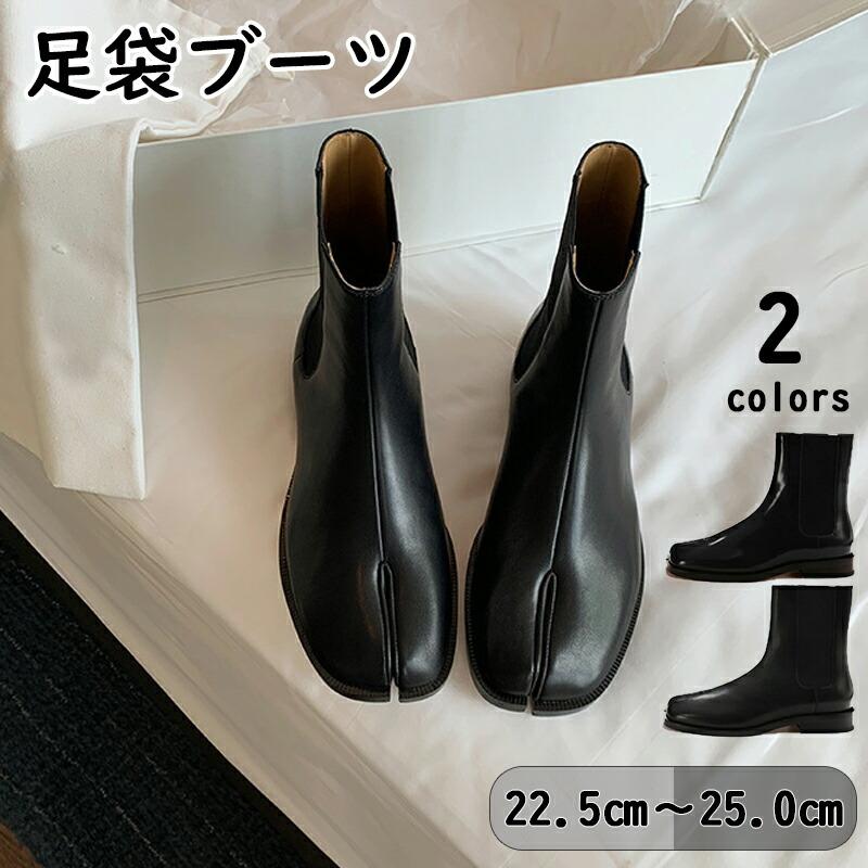 足袋ブーツ レディース タビ タビブーツ ショートブーツ 3cmヒール