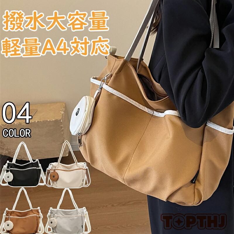 2way トートバッグ Shoulder bag Bindle 意味 使い方いろいろ 便利な