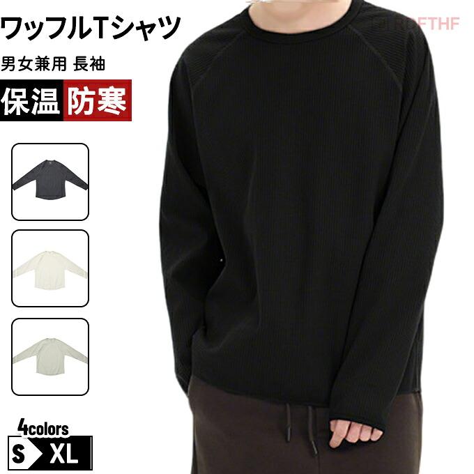 ロンT メンズ レディース 長袖 Tシャツ 無地 長袖Tシャツ シンプル