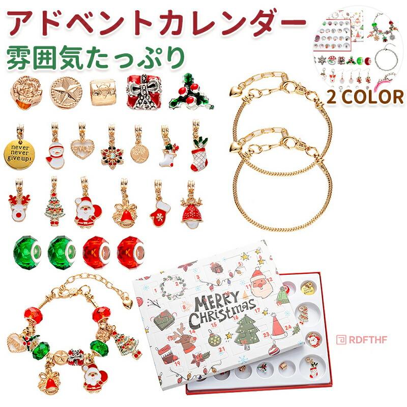 アドベントカレンダー クリスマス 2025 カレンダー おしゃれ 可愛い