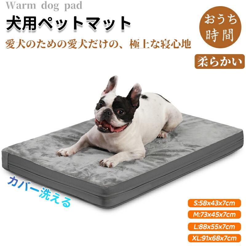 ペットケアマット 体圧分散マット 小型犬〜大型犬用 シニア犬 床ずれ 