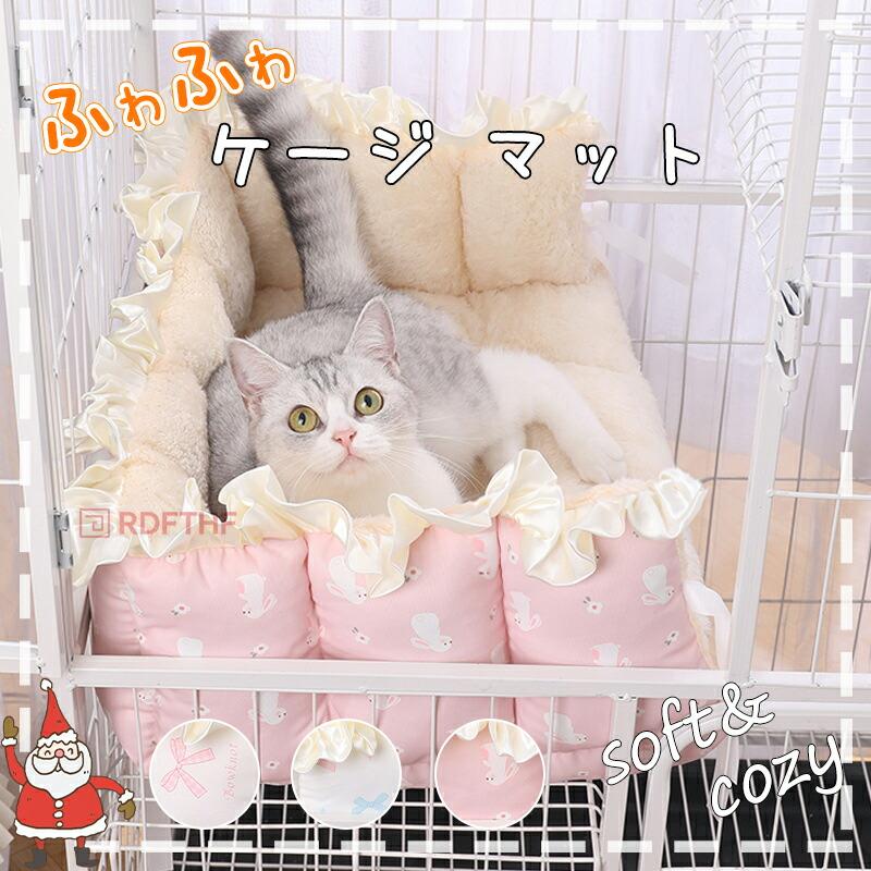 猫 ケージ マット 冬 猫用ハンモック四隅紐付き 固定 洗える 暖かい