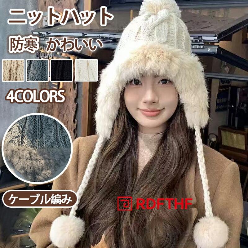 ハット 帽子 レディース 秋冬 ニット帽 耳あて 防寒 保温 可愛い