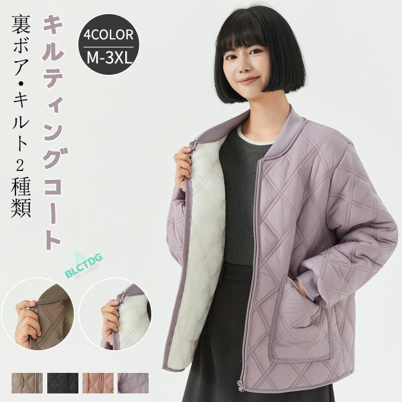 未使用級 42 マッキントッシュ キルティングコート 裏地ボア ピンクベージュ 裏キルト・裏ボア」2種類キルティングコート レディース コート 秋冬