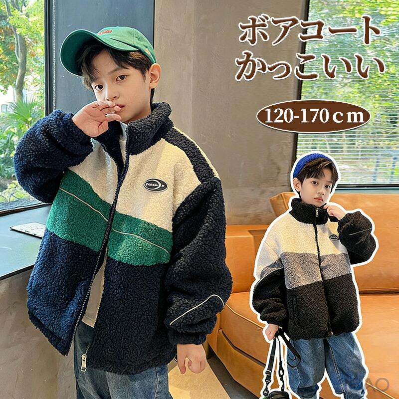 ボア ジャケット コート トップス 男の子 キッズ 男性 子供服 秋 冬