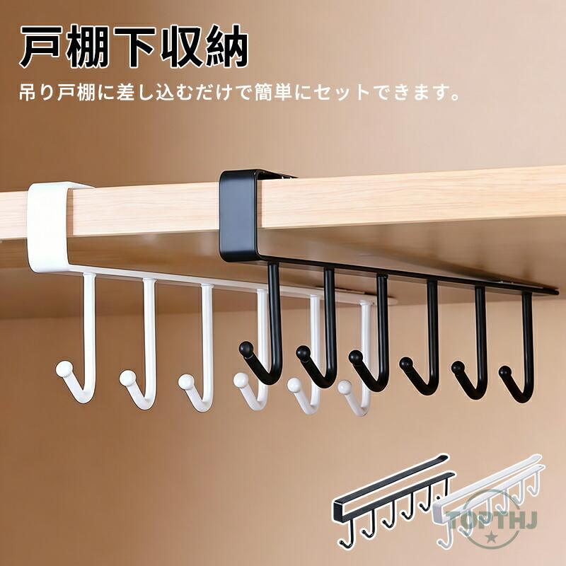 戸棚下キッチンツールフック キッチンツールフック 戸棚下収納 吊り