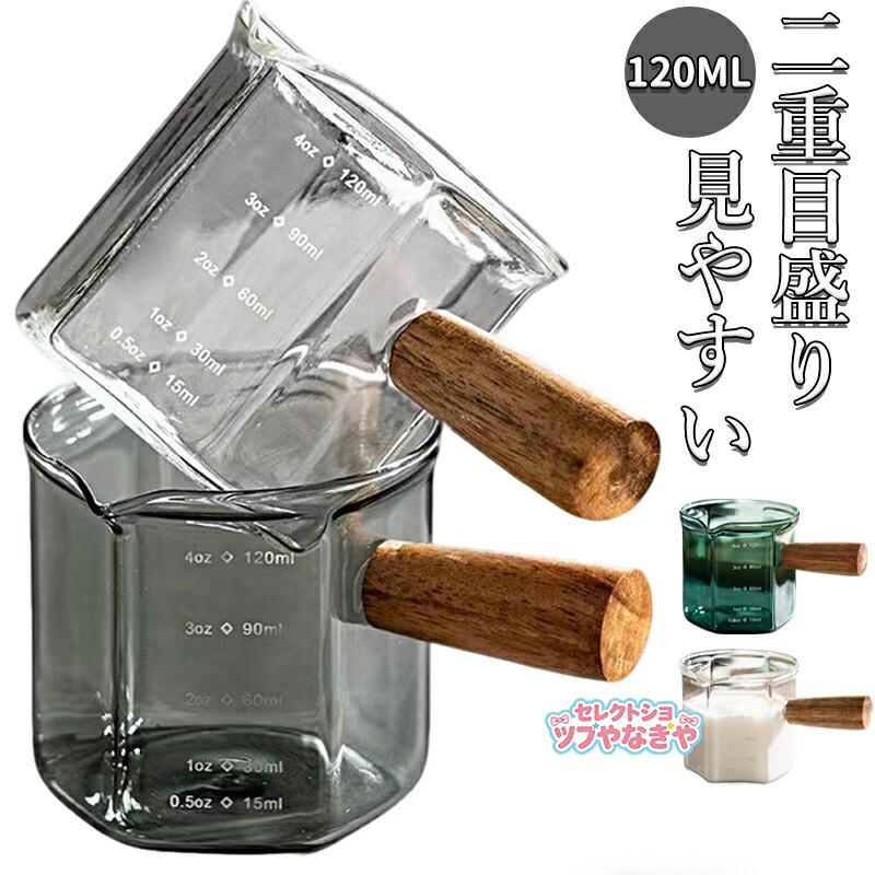 計量カップ 2個セット 120ml 耐熱ガラス 目盛り付き ミルクピッチャー