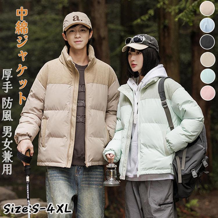 男女兼用 ダウンジャケット メンズ コート 冬服 中綿ジャケット 上着