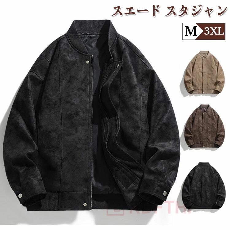 本革レザーメンズスタジャン 本革 スエード スタジャン レザー 