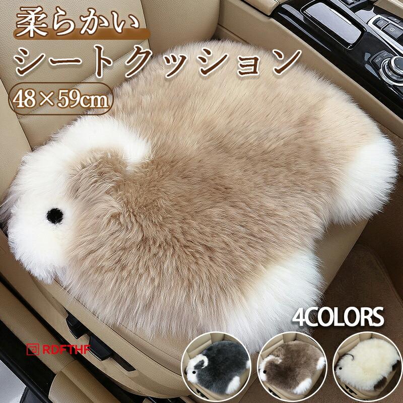 ムートン クッション 長毛タイプ ふわふわ あったか かわいい 冬用