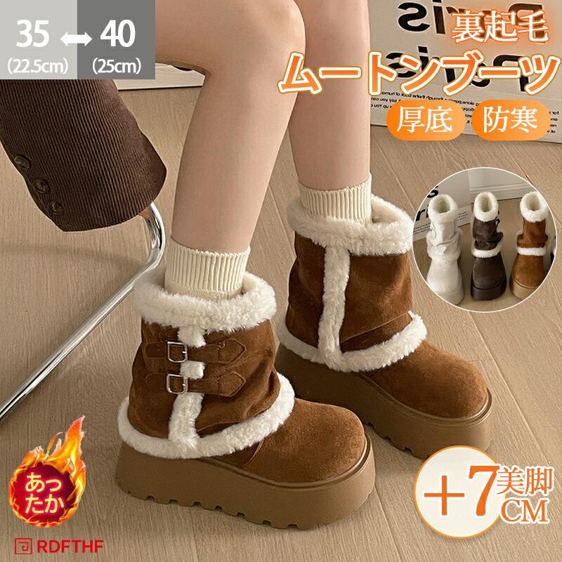 値下げ　週末限定UGG 24cm厚底7cmふわふわ人気ムートンブーツ KOBE LETTUCE（神戸レタス） ムートンブーツ 厚底 レディース 軽量 靴