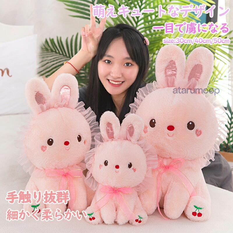 上品！うさぎ ぬいぐるみ ウサギ ふわふわ 抱き枕 クッション 大きい