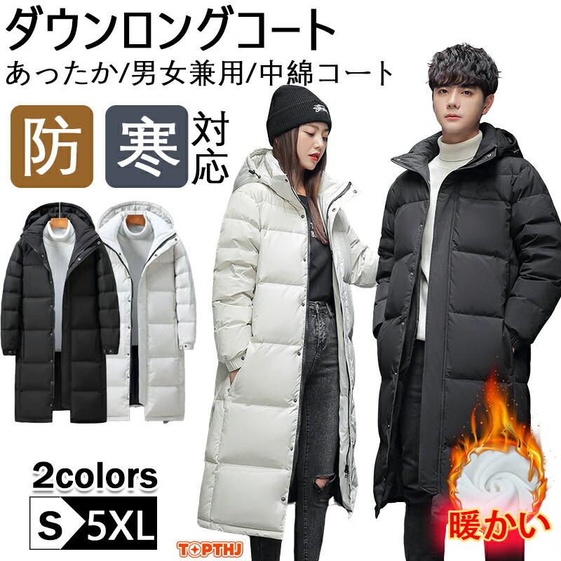 ダウンロングコート メンズ レディース トレーニングウェア ベンチ