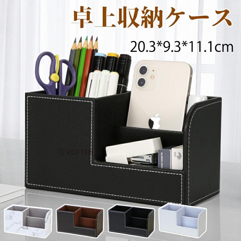 リモコンスタンド リモコンラック 収納ボックス リモコン収納 PU 卓上