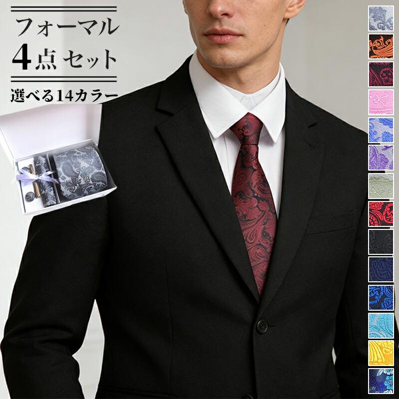 ペイズリー柄 刺繍 フォーマル6点セット 箱付き ハンカチ チーフ