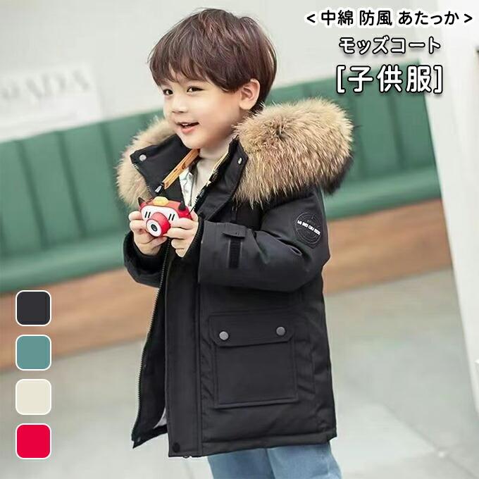 コート キッズ ベビー モッズコート アウター 男の子 ボーイズ 中綿