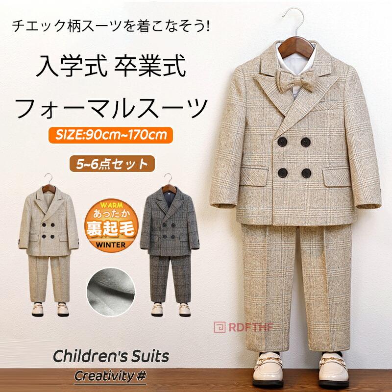 またまた値下げしました‼︎お買い得‼︎ 男女兼用 ジュニアダイビングスーツ 6点セット販売‼︎ 入学式 スーツ 男の子 おしゃれ 120 110 ブラウン キッズ : BETHEL
