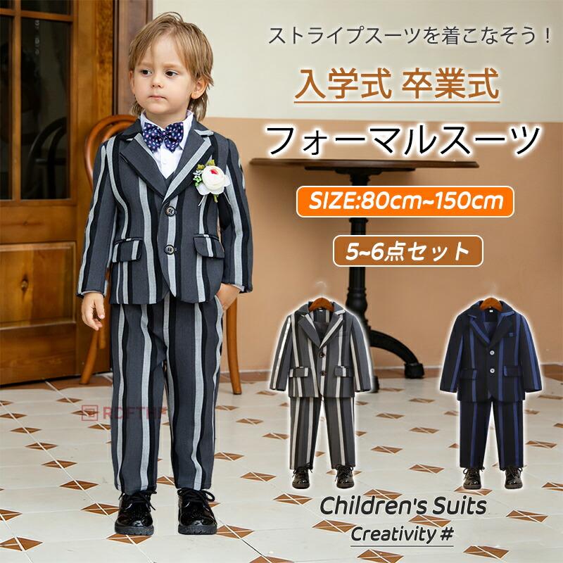 キッズ スーツ 男の子 フォーマル 入学式 卒業式 入園式 卒園式 子供服