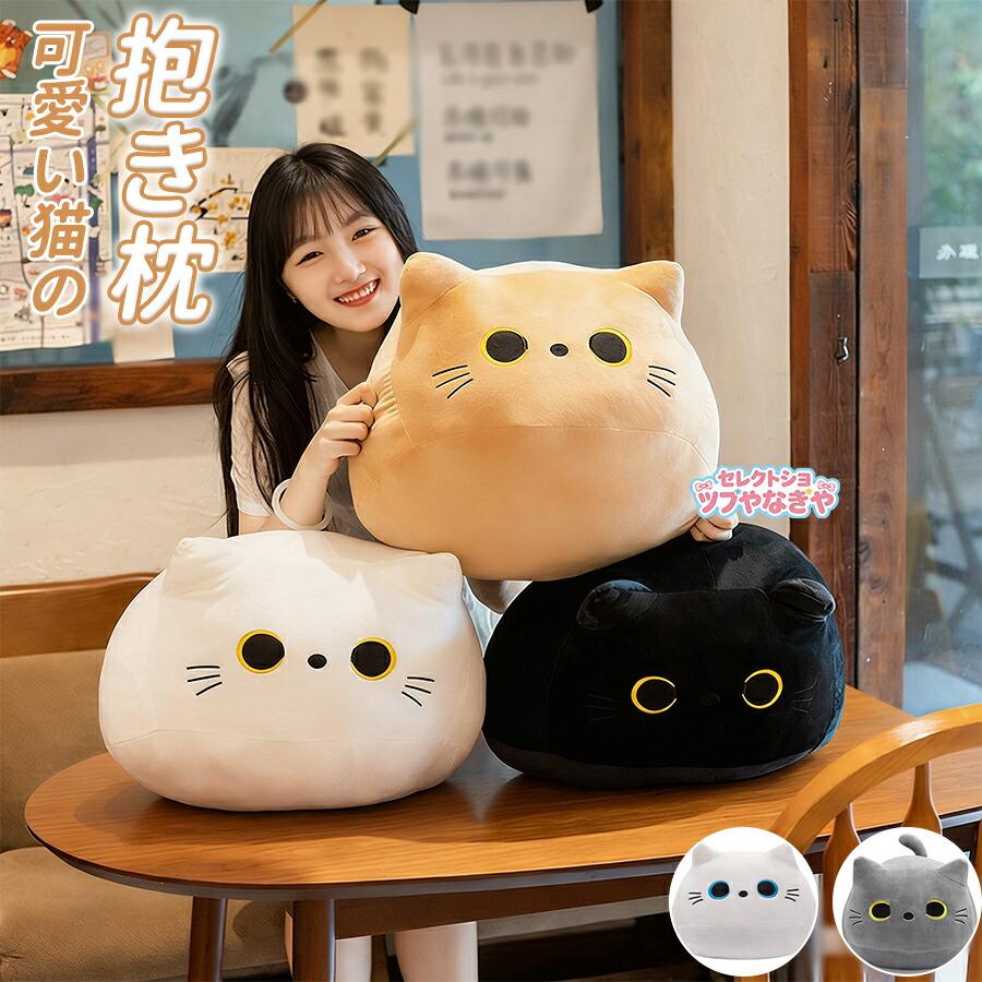 猫 ぬいぐるみ 抱き枕 ひざねこ 40cm だき枕 ネコ 置物 まん丸