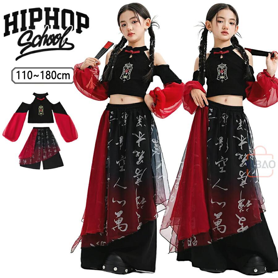 チャイナ風 ダンス 衣装 キッズ セットアップ 女の子 中華風 チャイナ