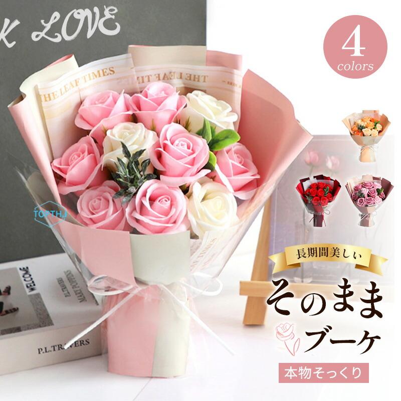 ソープフラワー 花束 成人式 ブーケ ギフト バラ フラワーソープ 造花