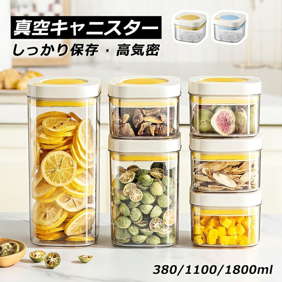 保存容器 真空保存容器 キャニスター 収納 真空キャニスター 角型 茶葉