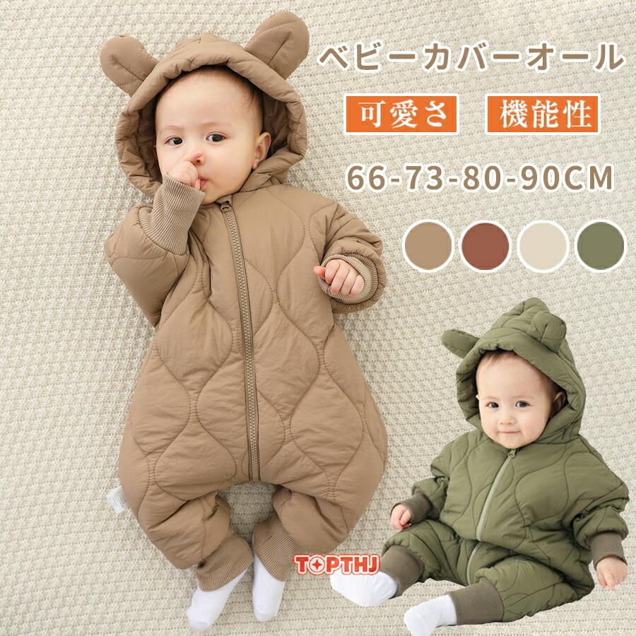 カバーオール ベビー服 アウター ロンパース 新生児 退院 厚手 ベビー