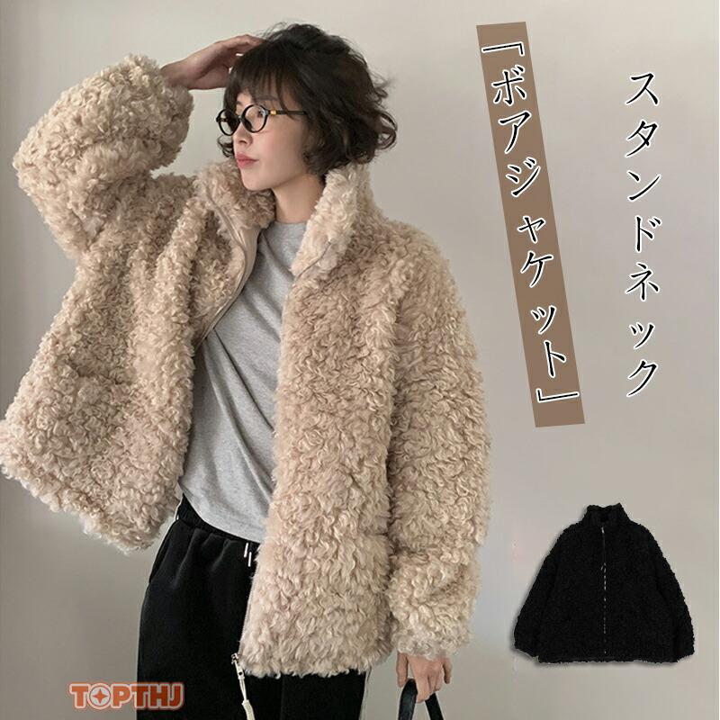 ボアジャケット レディース スタンドネック ボア ブルゾン 大きい
