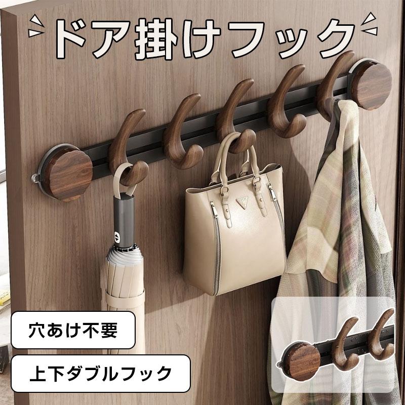 ドアハンガーフック ドア掛けフック 衣類掛け 変形しにくい 工具不要
