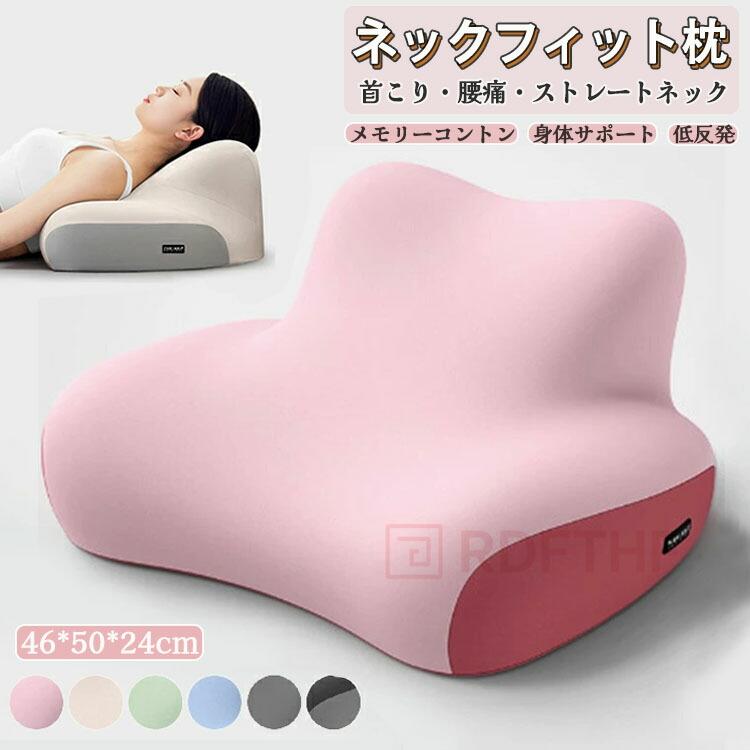 枕 首こり リラックス ストレート まくら マクラ 傾斜枕 いびき 改善