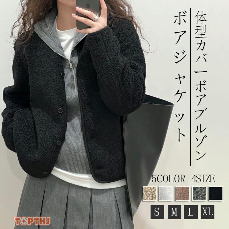 ボア ブルゾン ノーカラー ボアジャケット ボアブルゾン レディース