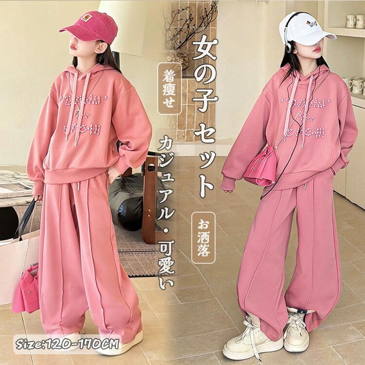 スポーツセット 子供服 2点セット 女の子 セットアップ スウェット
