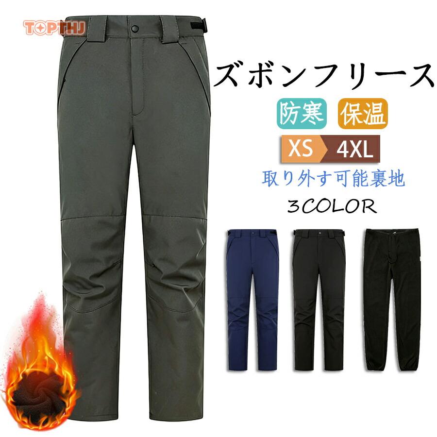 防寒ズボンフリース パンツ メンズ レディース 男女兼用 登山ズボン 裏