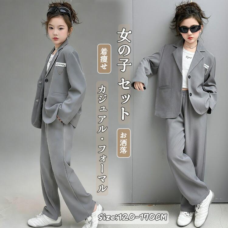 セットアップ 入学式 スーツ 女の子 フォーマルスーツ 2点セット