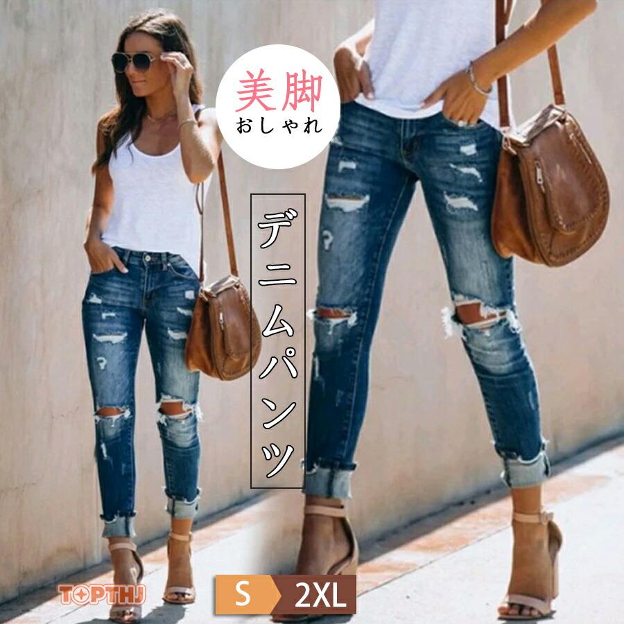 ダメージスキニーデニムパンツ デニムパンツ レディース ストレッチ 