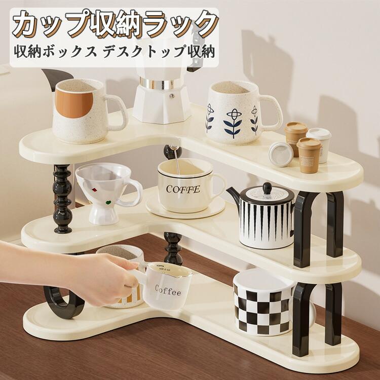 キッチン収納 食器棚 卓上 ミニ食器棚 コンパクト キッチンラック