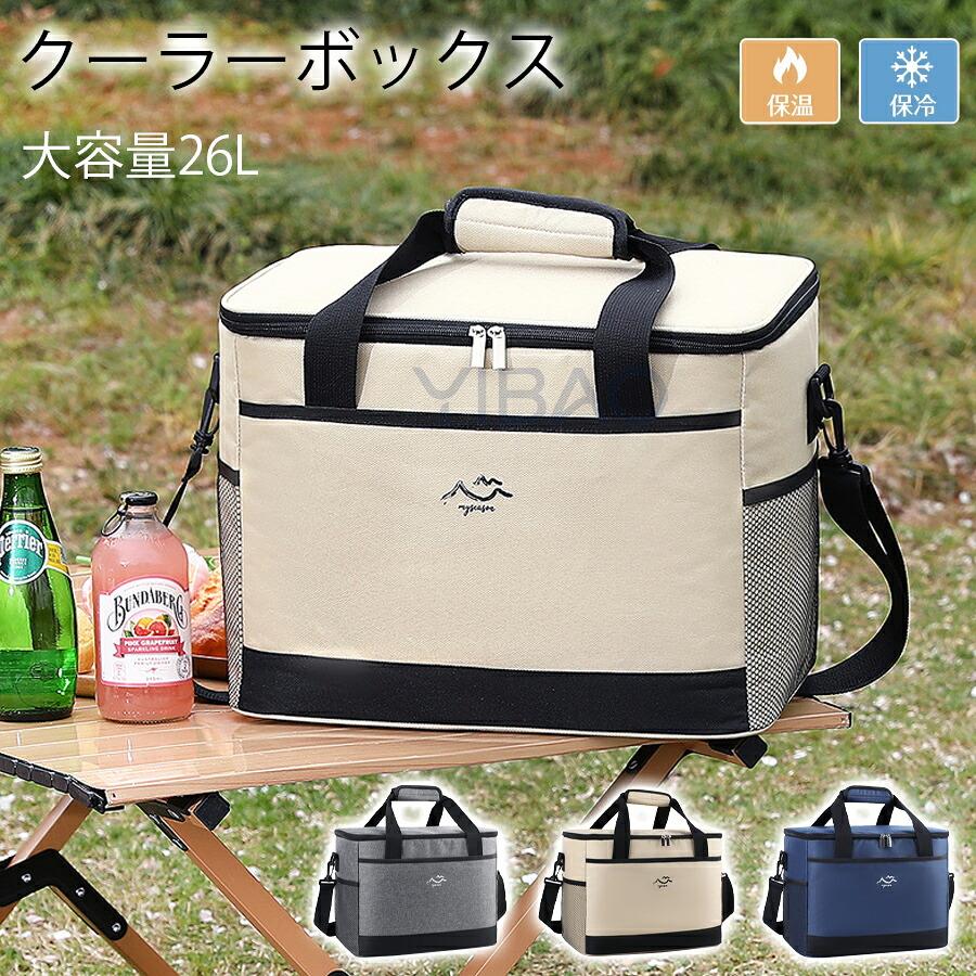 保温 保冷 ボックス クーラーボックス 折りたたみ クーラー バッグ