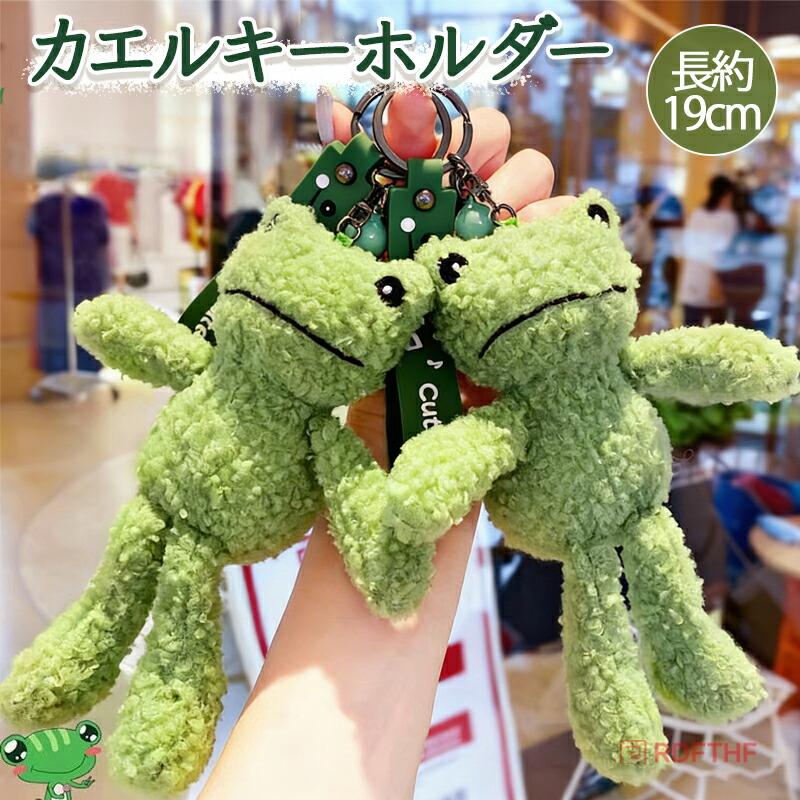 カエル キーホルダー ぬいぐるみ 毛糸 ふわふわ 癒し 可愛い おしゃれ
